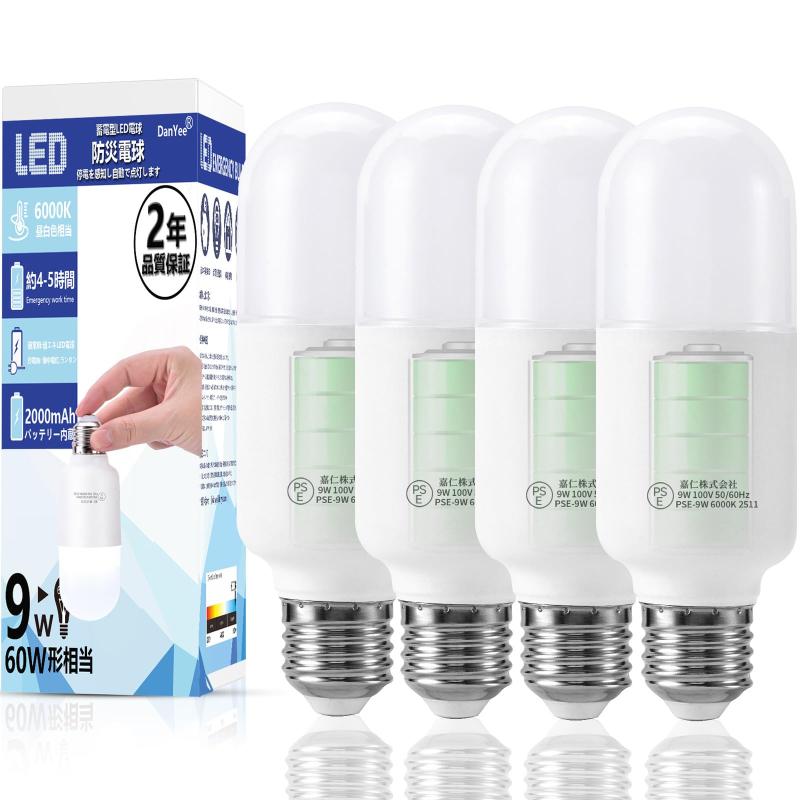 DanYee 防災電球 LED電球 T型 停電...の紹介画像3