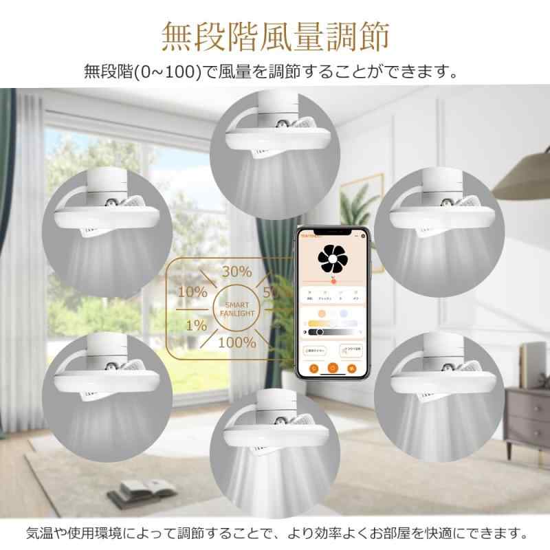 【E26＆引っ掛けタイプ選択】LEDシーリングファンライト サーキュレーター付き 6畳 8畳 調光調色 リモコン付き DCモーター シーリングライト おしゃれ wi-fi スマホ連動 扇風機 静か シーリン