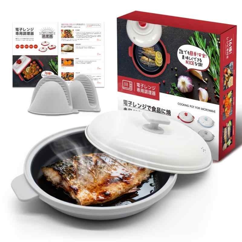 電子レンジ調理器 レンジで焼き魚 レンジで焼肉 焼き目 焼き魚向きの長いタイプ 初心者でもらくらく料理 【炒める 焼く 煮る 蒸す 炊く 温める】 フッ素コーテイング 日本語レシピ＆取り