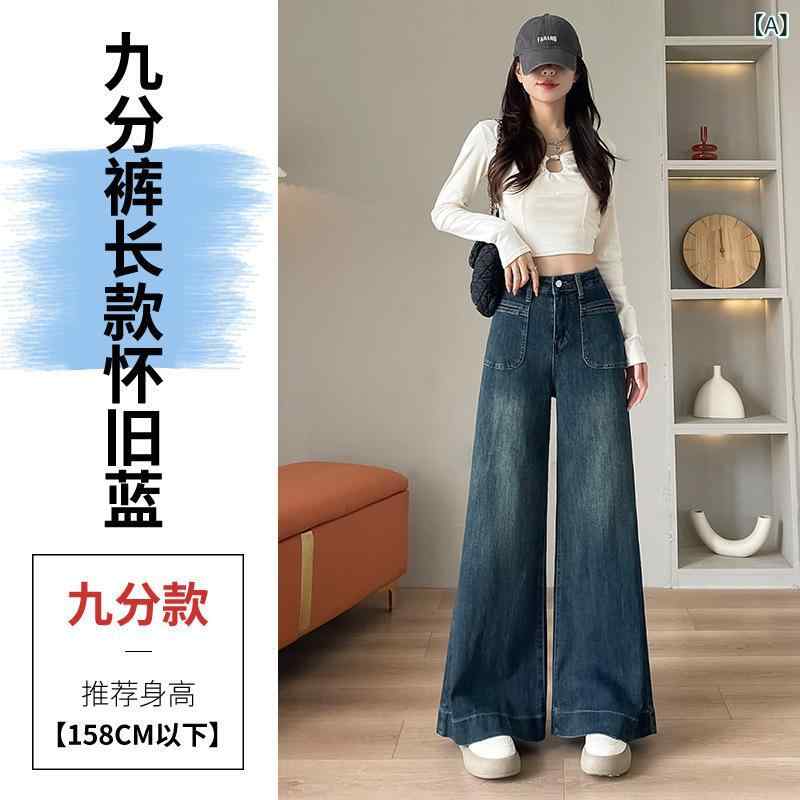 ・カテゴリ: デニムパンツ・素材: 綿70%以上80%未満・スタイル: ストレート、ルーズ、きれいめ、通勤・パンツ丈: ロング・ウエスト: ハイウエスト・厚み: レギュラー・デザイン要素: ボタン・カラー展開: ノスタルジックブルー（アンクル丈）、ノスタルジックブルー（ロング）、ノスタルジックブルー（トール）、スカイブルー（アンクル丈）、スカイブルー（ロング）、スカイブルー（トール）、レトロブルー（アンクル丈）、レトロブルー（ロング）、レトロブルー（トール）・サイズ展開: XS、S、M、L、XL、2XL・伸縮性: ミディアム・加工: ウォッシュ加工
