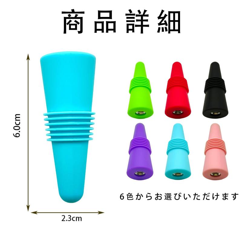 Acidea シリコン製ボトルキャップ 6個入 シリコン製 ワインストッパー 再利用可能なカバー ビールドリンク用 瓶 ふた 蓋 栓 ワイン キャップ ボトルを寝かしてもこぼれない putera-10121329 GRATIQUE MIEI サンプル画像2