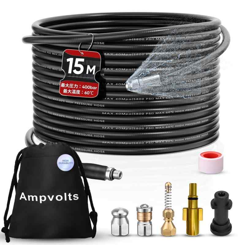 Ampvolts 高圧パイプクリーニングホース - 400Bar/5800PSI 3種類のノズルと1個のアダプター付き Karcher K2 K3 K4 K5 K6 K7 対応 ― 詰まった配管やシンクを簡単洗浄