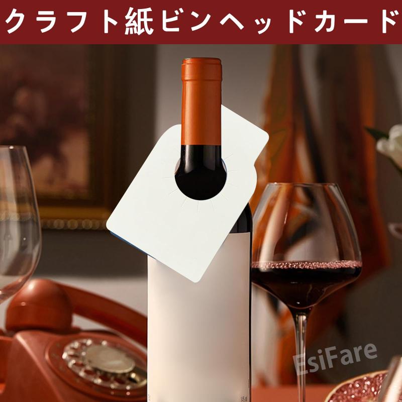 EsiFare ワインタグ クラフトワインラベル【100枚セット】クラフトタグ ボトルタグ プレーンペーパータグ クラフト紙 ワインセラー 吊り下げタグ 飲食店 業務用 ボトルキープ シャンパン用（ putera-10121716 GRATIQUE MIEI サンプル画像3