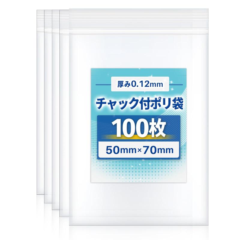 Rakuten - チャック付きポリ袋 厚手0.12mm 透明 ビニール袋 小分け袋 チャック付き袋 厚手 ジッパー付き袋 防水ビニール袋 小物を整理 収納 保存用 小物を仕分