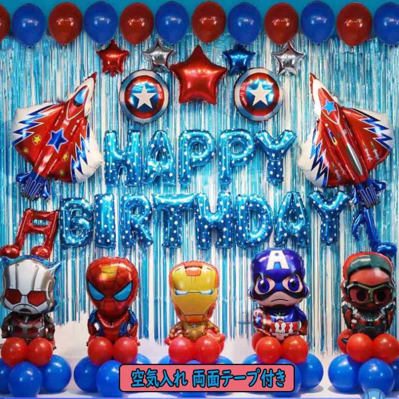 Rakuten - YaPanda 風船 誕生日 飾り付け 子供 高級 美しい かわいい パーティー バルーン 装飾 バースデー Happy Birthday デコレーション セット きらきら お祝い プレゼント 女の子 男の子 [空気入れ 両面