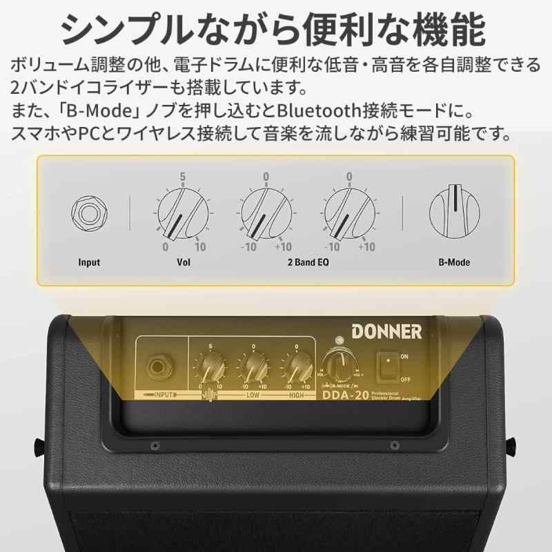 Donner アンプ 電子ドラム用