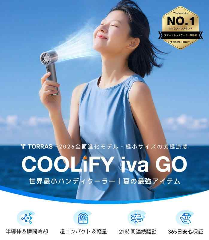 TORRAS ハンディファン 冷却プレート 手...の紹介画像2