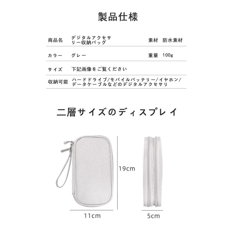 トラベルポーチ ガジェットポーチ 小物入れバッグ 旅行 出張 オフィス 収納用な便利グッズ マウス ケーブル パワーバンク 充電器 SDカード 軽量ポータブル収納袋 防水防塵（グレー 1個） putera-10229727 GRATIQUE MIEI サンプル画像2