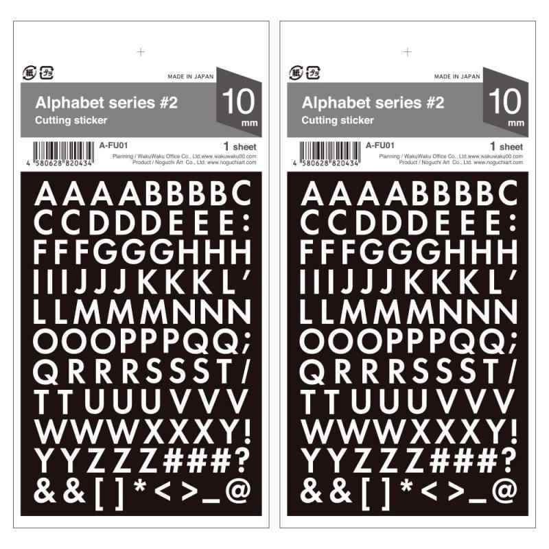 Rakuten - シール アルファベット 大文字 防水 ステッカー FU (2枚) 英語 耐水 ポスト 表札 ネーム ロッカー 自転車 アウトドア 日本製