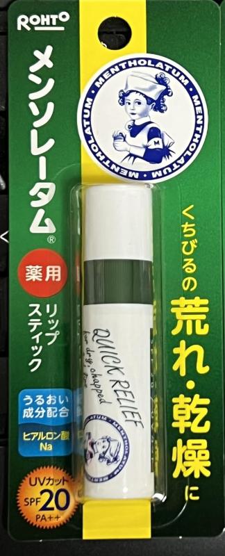 Rakuten - メンソレータム薬用リップスティックUV縦スリム