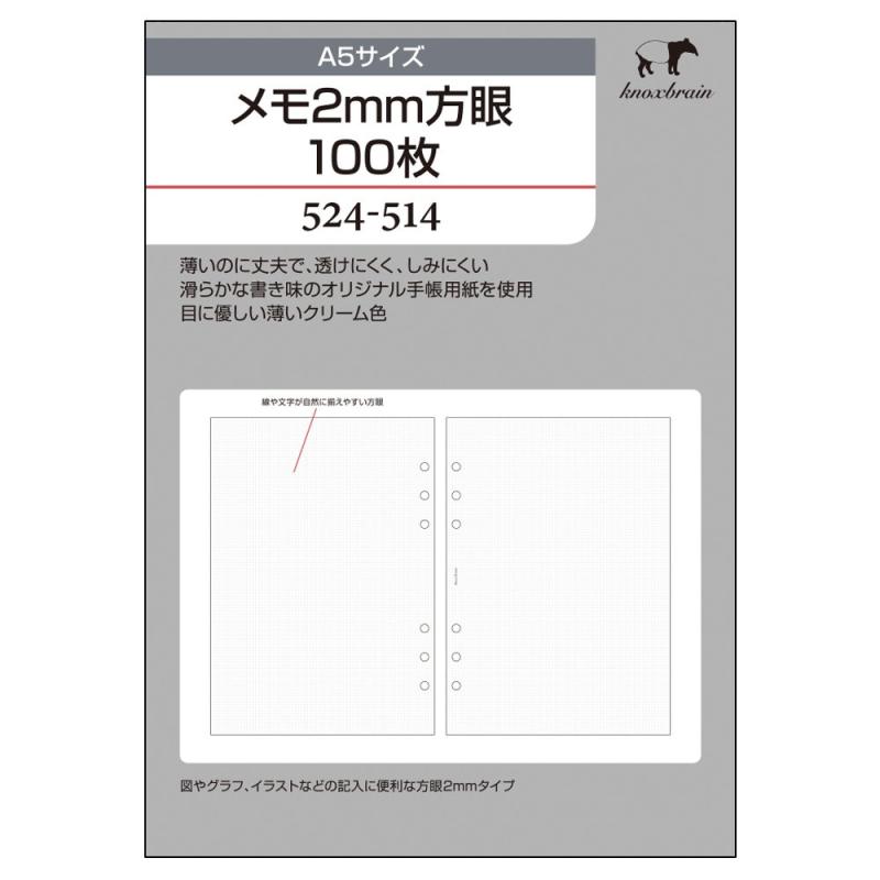 Rakuten - ノックス システム手帳 リフィル