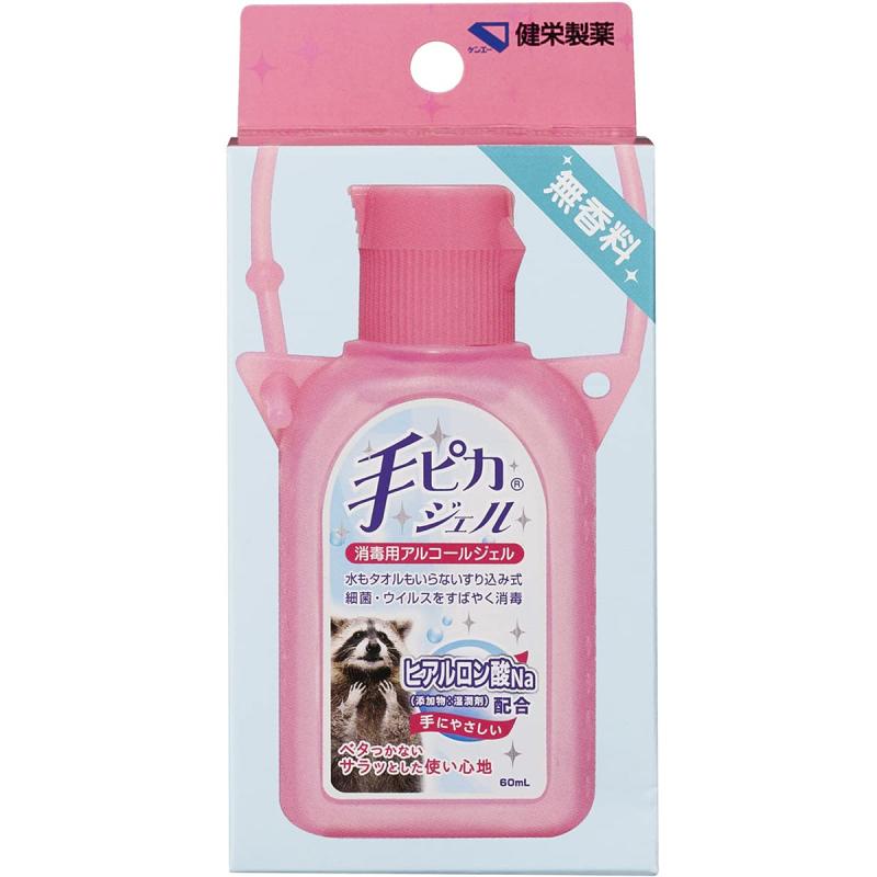 Rakuten - 手ピカジェルおでかけホルダー付きピンク箱入り