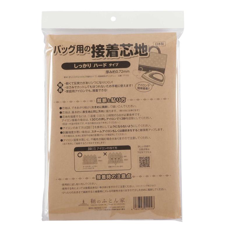 Rakuten - 接着芯 不織布 片面 しっかり ハード バッグ用 日本製 クランボン TF100