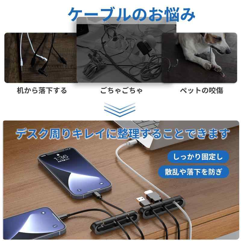 ケーブルホルダー YOJOCK ケーブルクリップ ケーブル固定 コードクリップ配線整理 ...