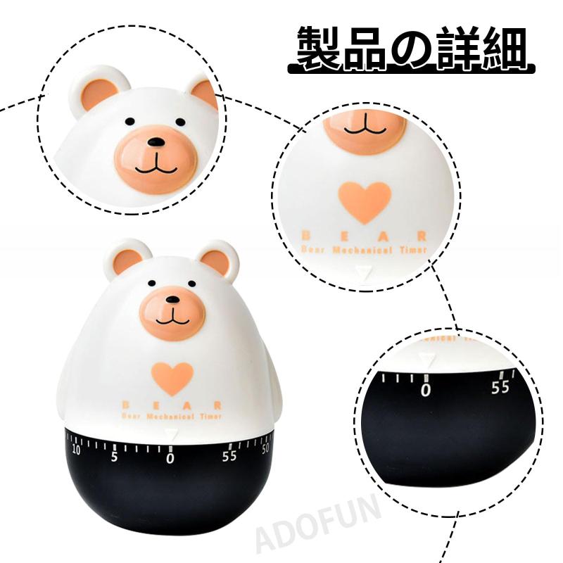 GRATIQUE MIEIのテムベアタイマー かわいいクマのタイマー電池不要 小さなデジタル時計 kitchen timer time management 回転式 クマ型 メカニカルタイマー キッチンタイマー キッチンの装飾 日の出目覚まし時計 子｜アングル2