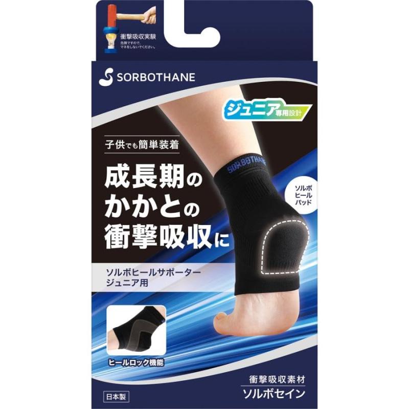 Rakuten - sorbo(ソルボ)ソルボヒールサポータージュニアヨウ JSボディケアサポーター(63422) 選択 在庫