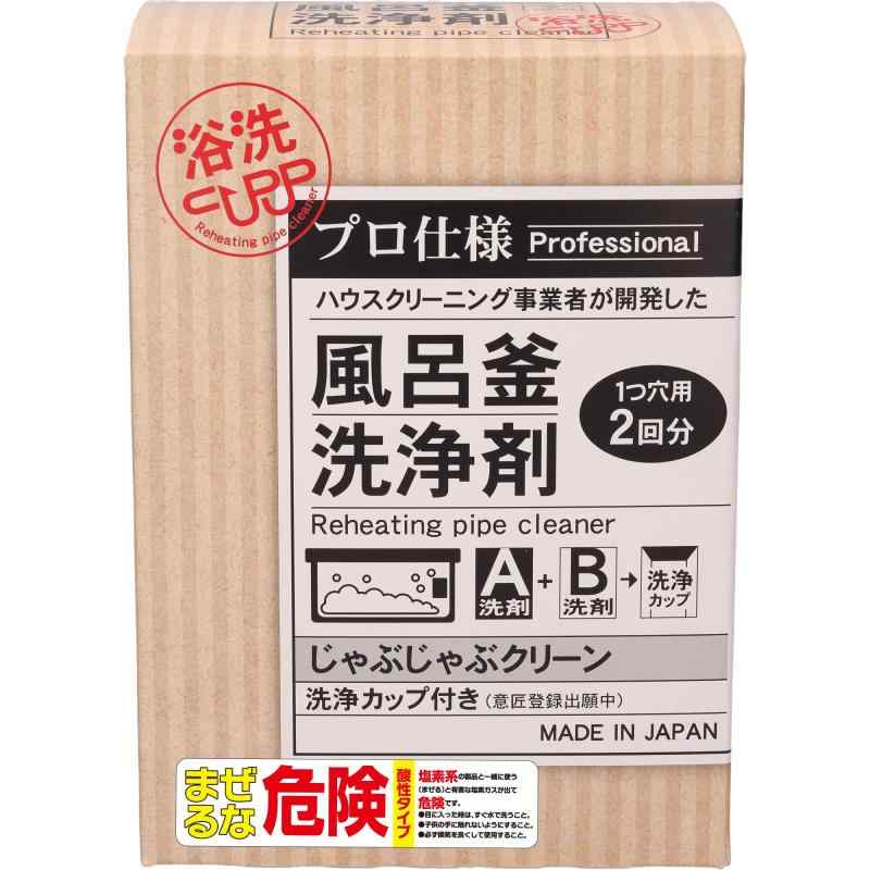 楽天市場】おそうじ専科 じゃぶじゃぶクリーン(洗浄カップ付き)の通販