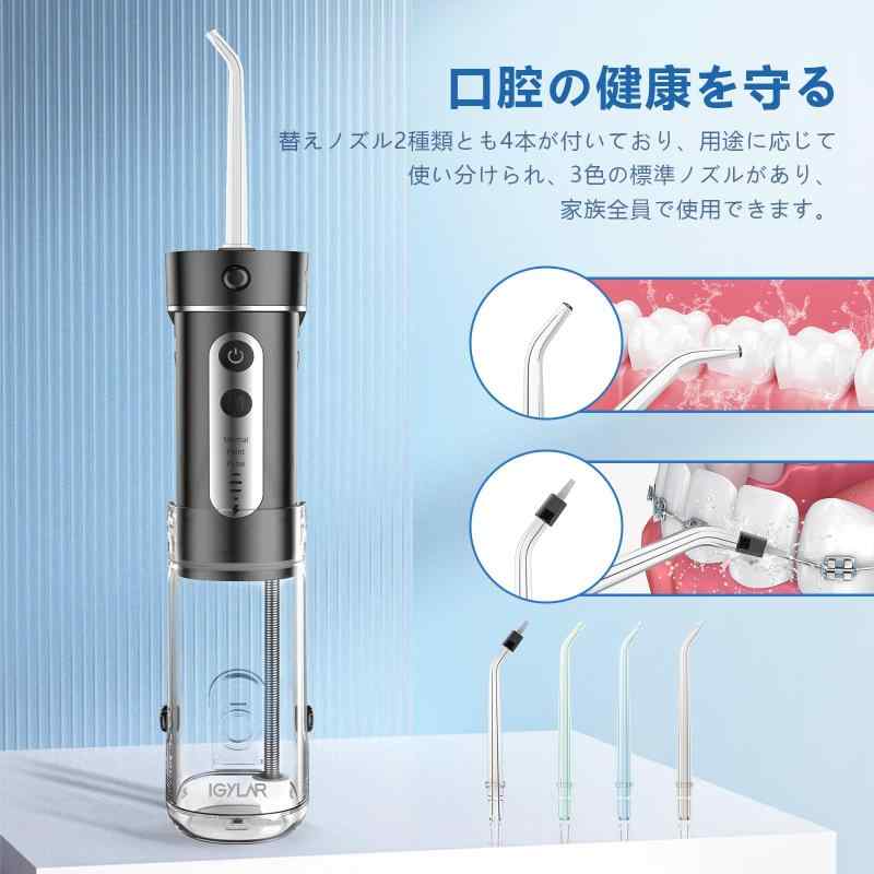IGYLAR【最新型】 口腔洗浄器 ジェットウォッシャー コードレス 充電式 Y826 超コ...