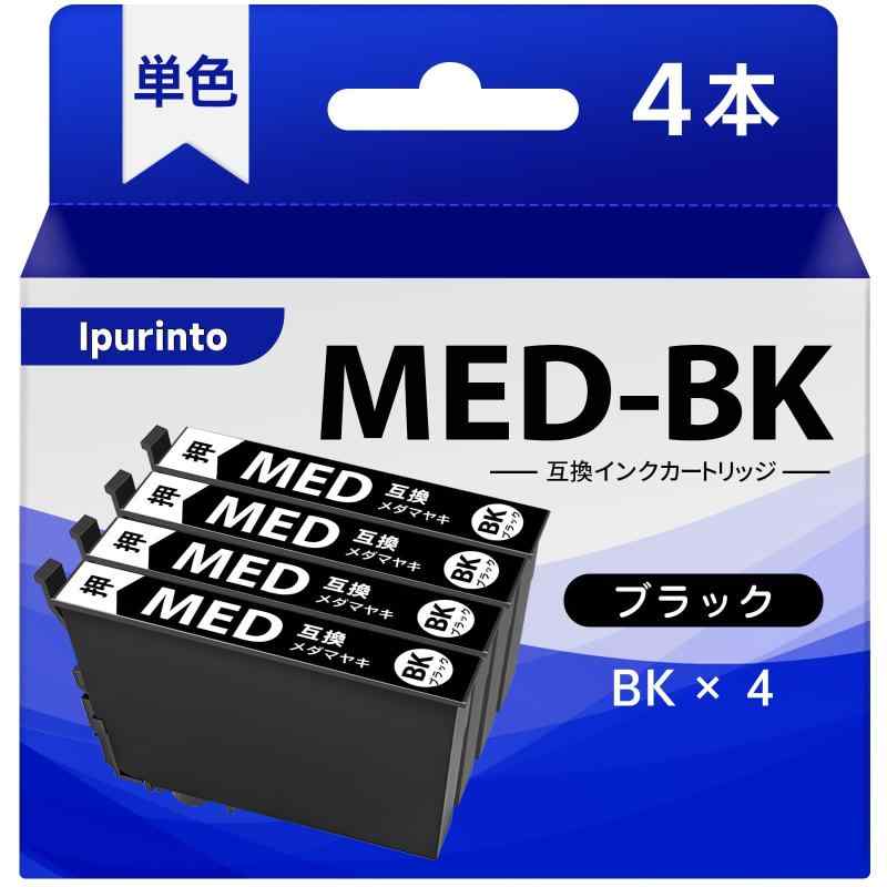 「Ipurinto」MED-BK MED 互換インク 黒 メダマヤキ EPSON用 EW-056A EW-456A MED-4CL と併用可能 互換 インク ブラック 4本セット