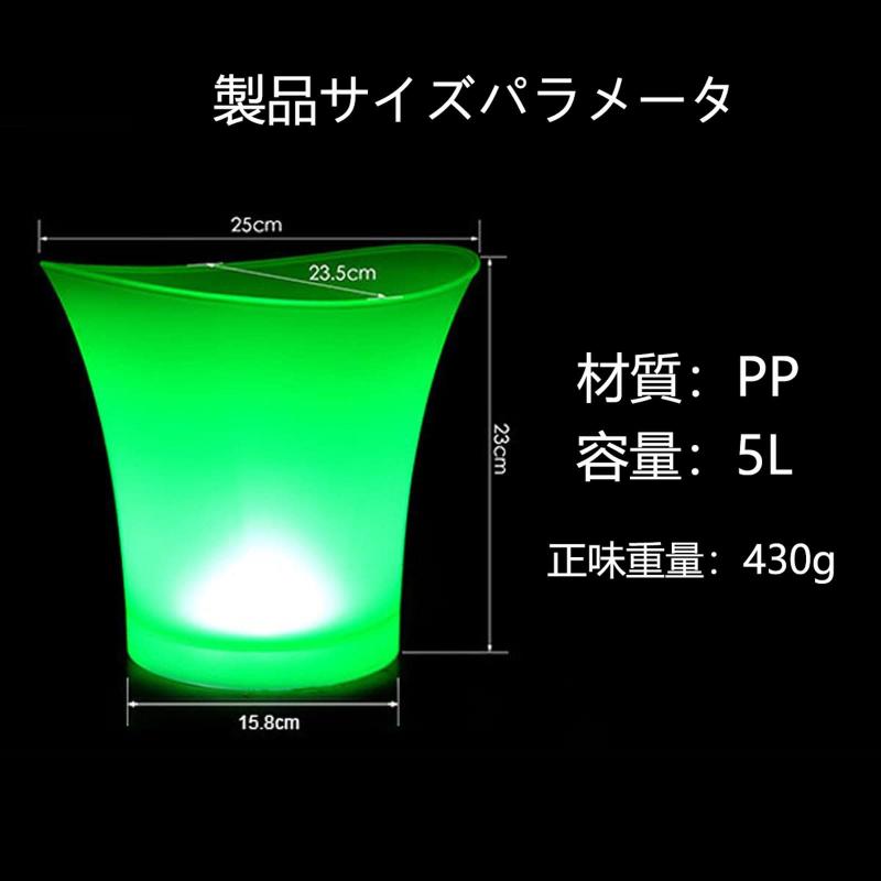 Tiandirenhe 5L クーラー LEDアイスバケット、シャンパンクーラー、3モード、固定6色、6色グラデーション、RGBフラッシュ、冷却シャンパン、ワイン、ドリンク、ビールバケツ、パーティー/ガー putera-10163882 GRATIQUE MIEI サンプル画像2