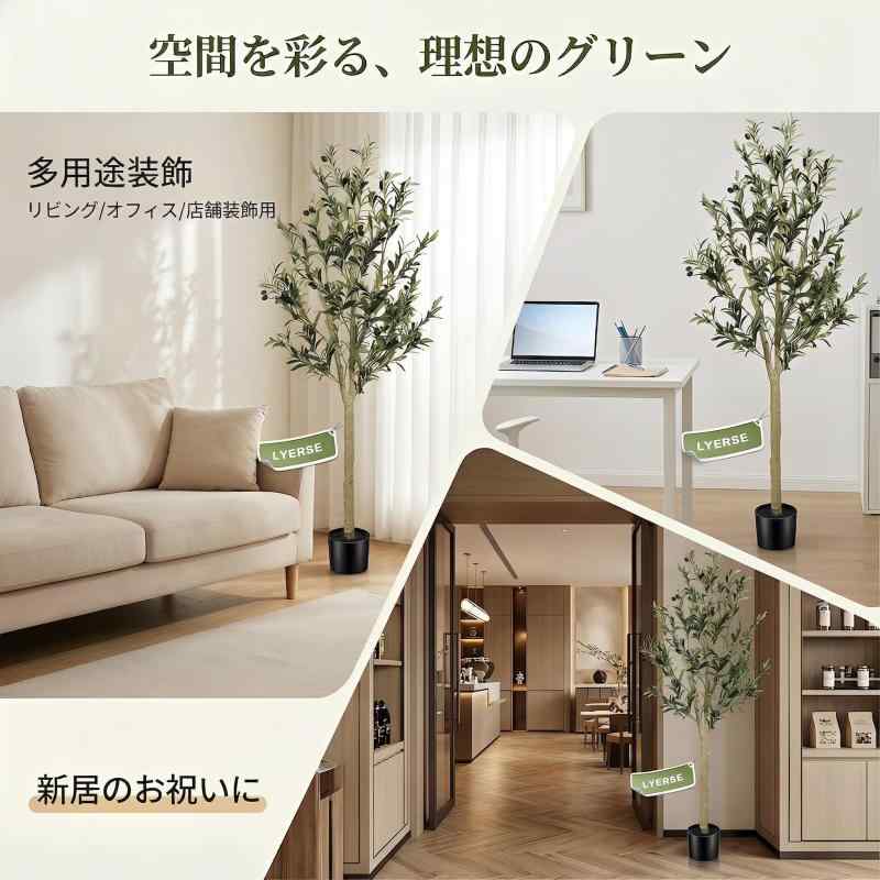 LYERSE フェイクオリーブの木 153cm 観葉樹 光触媒 大型フェイクグリーン 人工観葉植物 putera-10165630 GRATIQUE MIEI サンプル画像3