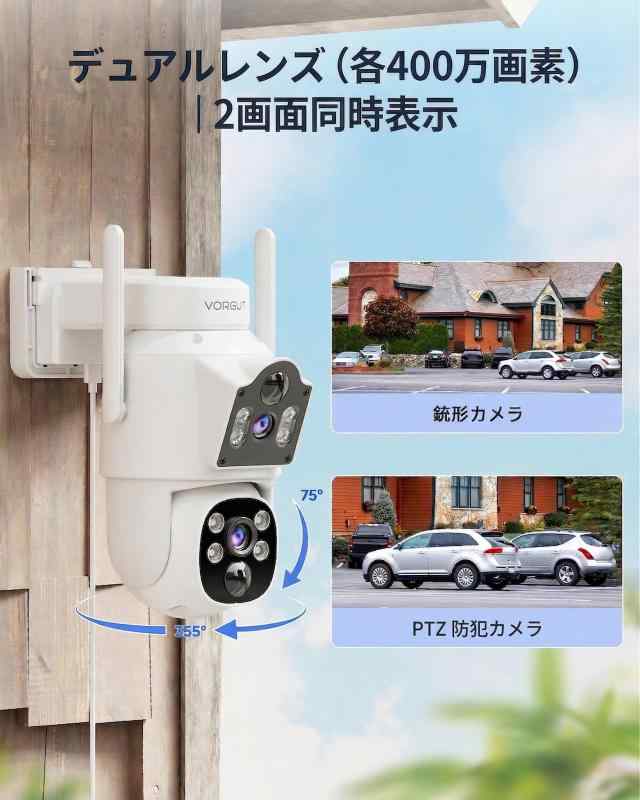 VORGUT 防犯カメラ 屋外 ソーラー モニタ一付き 400万画素+400万画素 二重レンズ 双眼 監視カメラ 屋外 ソーラー 工事不要 電源不要 2.4 Ghz/5Ghz対応可能 二つ監視画面 putera-10166316 GRATIQUE MIEI サンプル画像3
