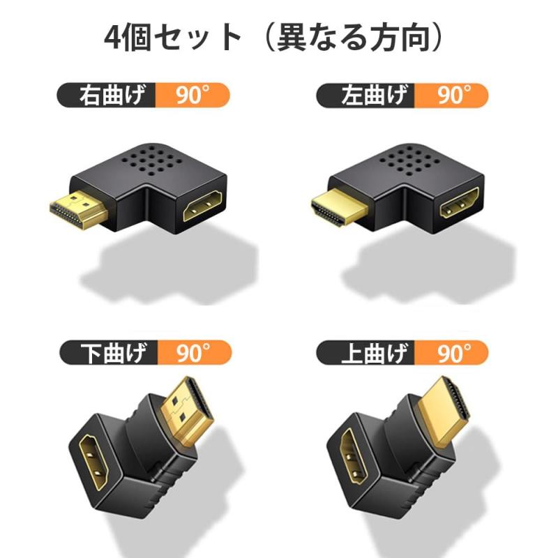 サムコス HDMI L型変換アダプタ 4個セット 延長コネクタ 90度 270度 オス メス コネクタ ケーブル向き変更 中継 putera-10166764 GRATIQUE MIEI サンプル画像2