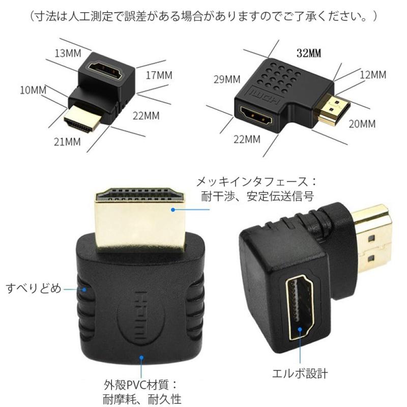 サムコス HDMI L型変換アダプタ 4個セット 延長コネクタ 90度 270度 オス メス コネクタ ケーブル向き変更 中継 putera-10166764 GRATIQUE MIEI サンプル画像3