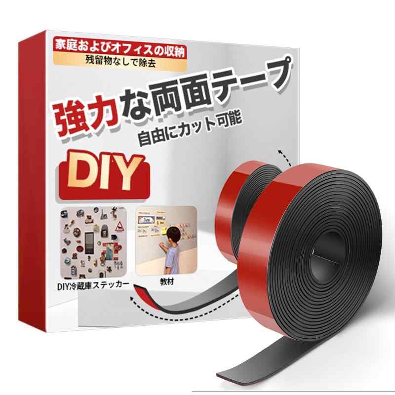 MLEJU 強力マグネットシート マグネットテープ 異方性 ゴムマグネット粘着テープ 強力マグネット 粘着剤付き