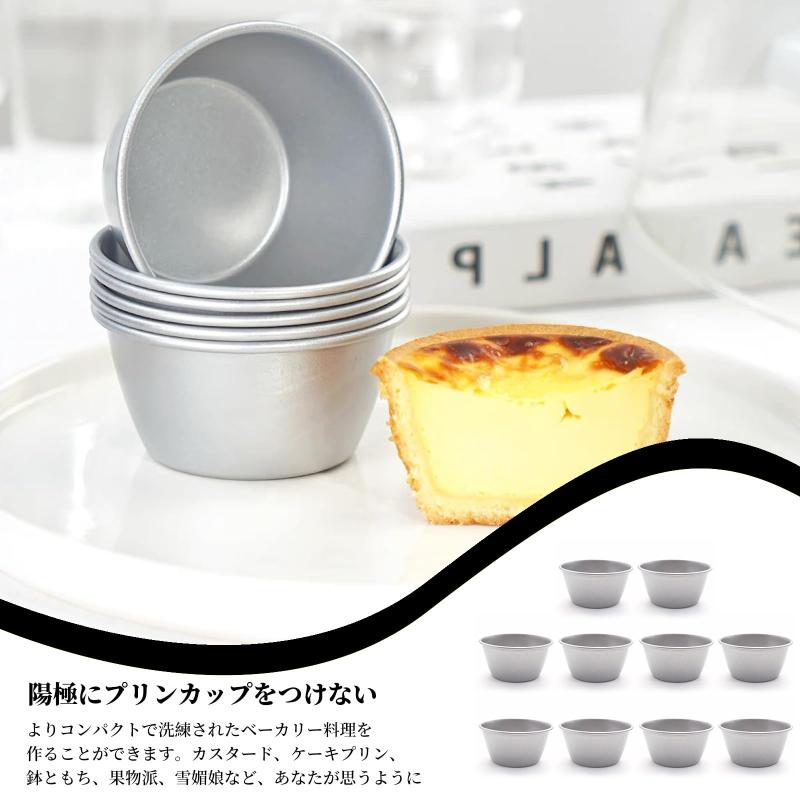 Doyime プリンカップ 【10個セット】プリン型 DIY ゼリー型 ケーキ金型 耐熱 繰り返し使え DIY製菓用品 家庭用 ベーキングツール 直径6.7cm putera-10167862 GRATIQUE MIEI サンプル画像2