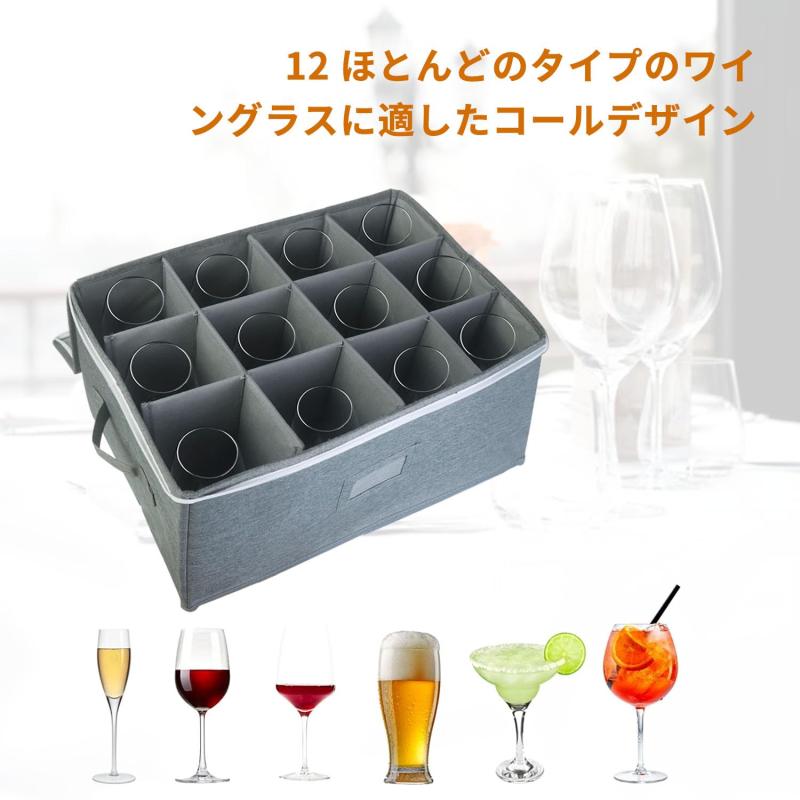ワイングラス収納ケース、ステムウェア収納チェストボックス（仕切り付き）、グラス収納容器（赤または白ワイングラス12個、シャンパンフルート、クリスタル、ラベルウィンドウ付きド putera-10171544 GRATIQUE MIEI サンプル画像3