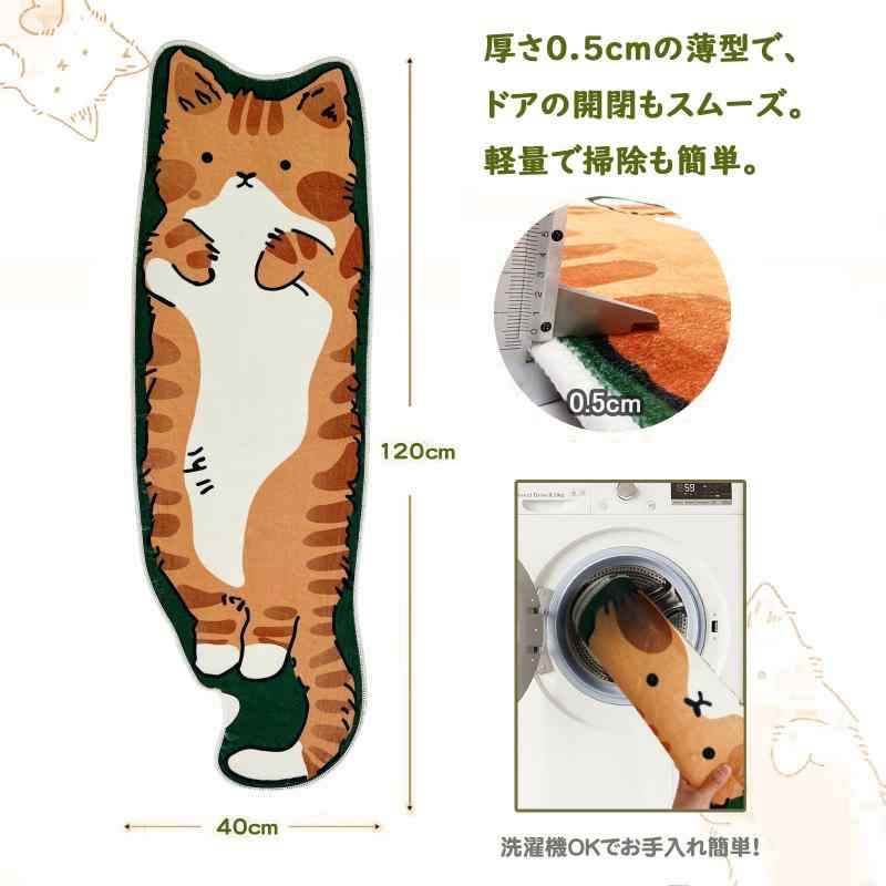 NazyJnn 猫型 ラグ マット カーペット 120×40cm 薄型 0.5cm 滑り止め 洗濯機対応 かわいい ネコ柄 北欧風 キッチン 寝室 玄関 洗面所 多用途 putera-10172465 GRATIQUE MIEI サンプル画像3