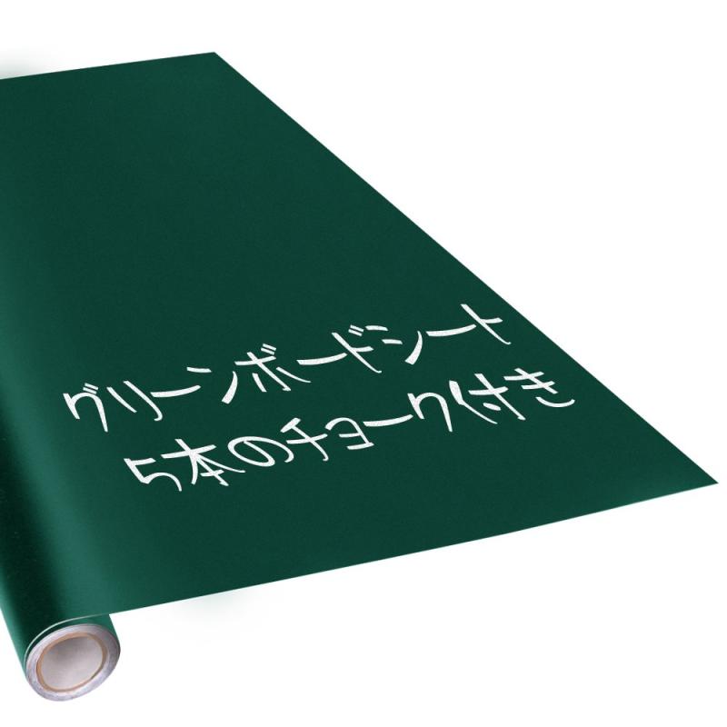 Fohil 黒板シート 壁に貼れる ウォールステッカー