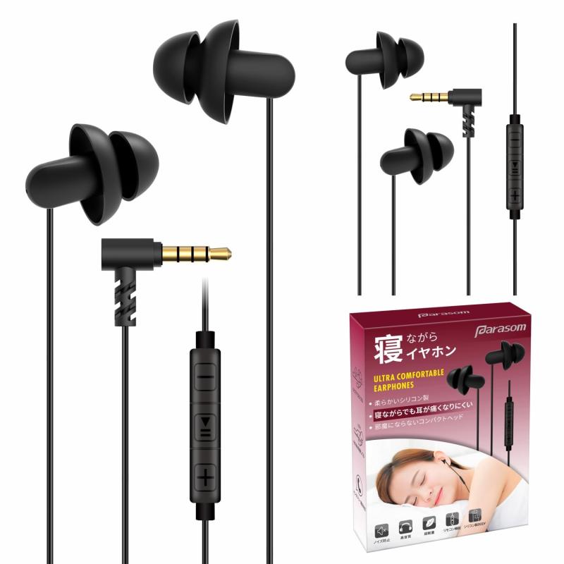 寝ホン Parasom 睡眠用イヤホン カナル型 音質良い 寝ながらイヤホン 超軽量 超小型 超快適 外部ノイズ遮断 柔軟性高 リモコン マイク付き iPhone&Android対応 安眠 仕事 勉強 通勤通学最適 putera-10174940 GRATIQUE MIEI サンプル画像3