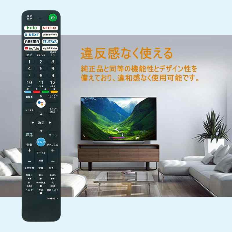 テレビリモコン RMF-TX431J 音声検索対応 fits for SONY ブラビア テレビ XRJ-65A90J XRJ-75X 95J XRJ-55X90J XRJ-65X90J XRJ-65X95J XRJ-75X90J XRJ-55A80J - 3