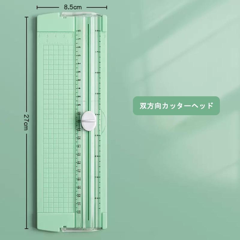 ペーパーカッター 裁断機 A4 対応 ペーパートリマー 双方向 軽量 多機能 スライド...