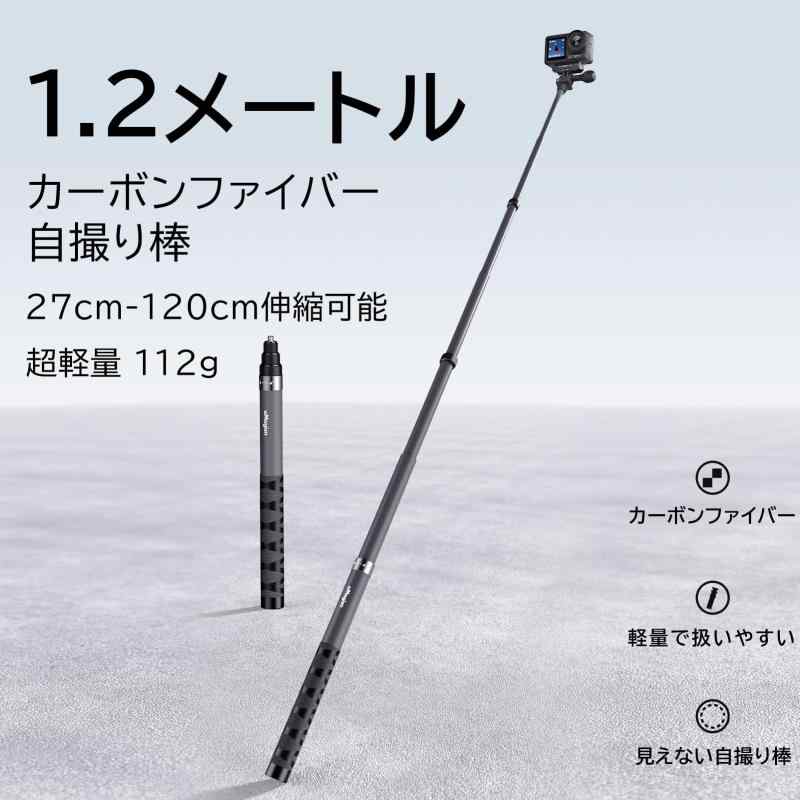 GRATIQUE MIEIのCHADWICK アクションカメラ用 自撮り棒 カーボンファイバー 軽量 GoPro/Osmo/Pocket 3/Insta360対応 Vlog アウトドア｜アングル3