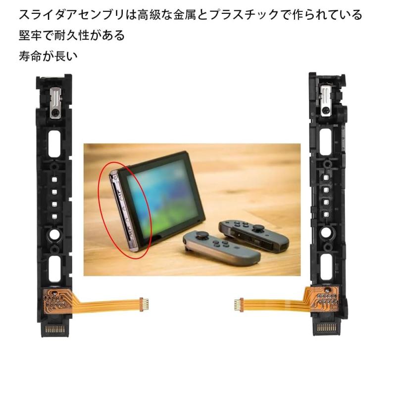 GRATIQUE MIEIのSwitchハンドルレール、交換部品の修理、joy-conスライダNS左右レールSwitch nsアクセサリー、左右レール側スライドラインswitch左右ハンドルレール｜アングル3