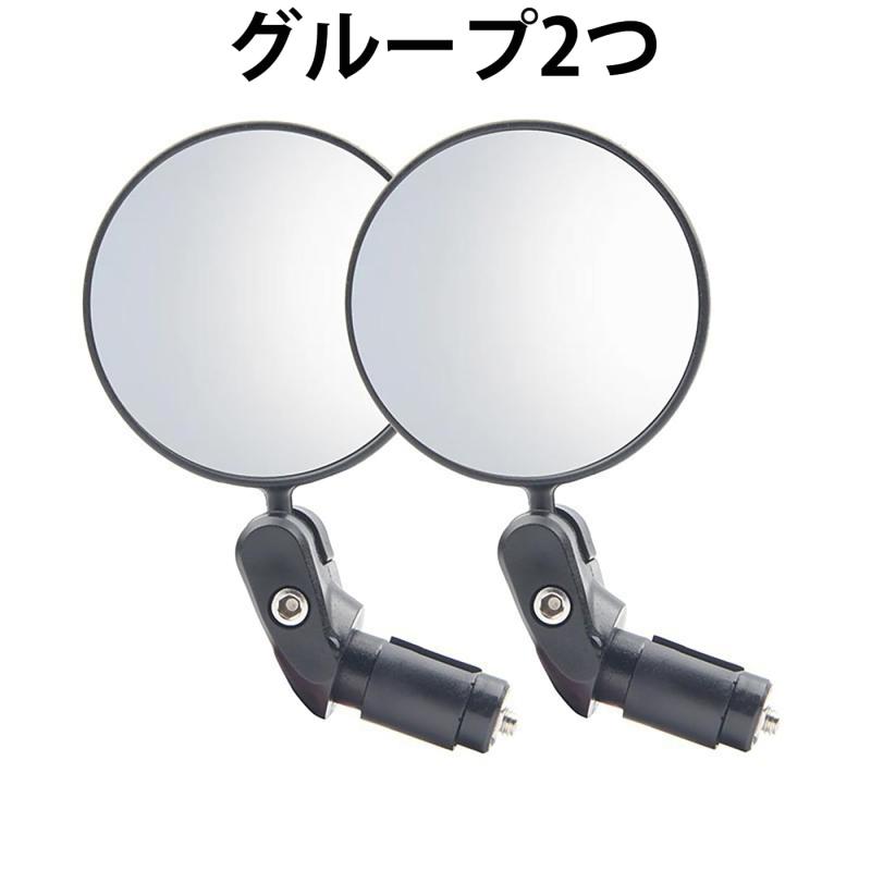 LUYING 自転車バックミラー 凸面镜 丸型360度回転し 自転車ミラー ロードバイク バ...