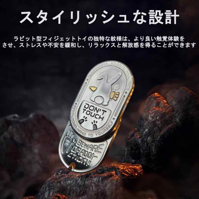 7JI シルバーラビット フィジェットトイ 兎 フィジェットキューブ フィジェットスライダー ガジェット 暇つぶし 手遊び おもちゃ ストレス解消 ストレス発散グッズ 気分転換 男性 大人 クリ putera-10190455 GRATIQUE MIEI サンプル画像2