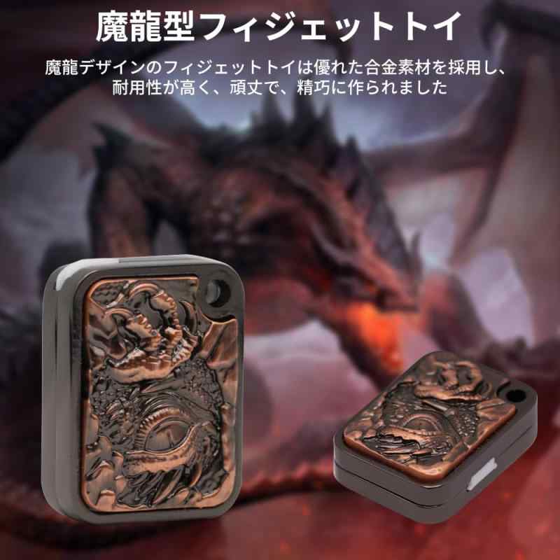 7JI 魔龍型 フィジェットトイ ドラゴン フィジェットキューブ フィジェットスライダー ガジェット 暇つぶし 手遊び おもちゃ ストレス解消 ストレス発散グッズ 気分転換 男性 大人 クリスマ putera-10190486 GRATIQUE MIEI サンプル画像2