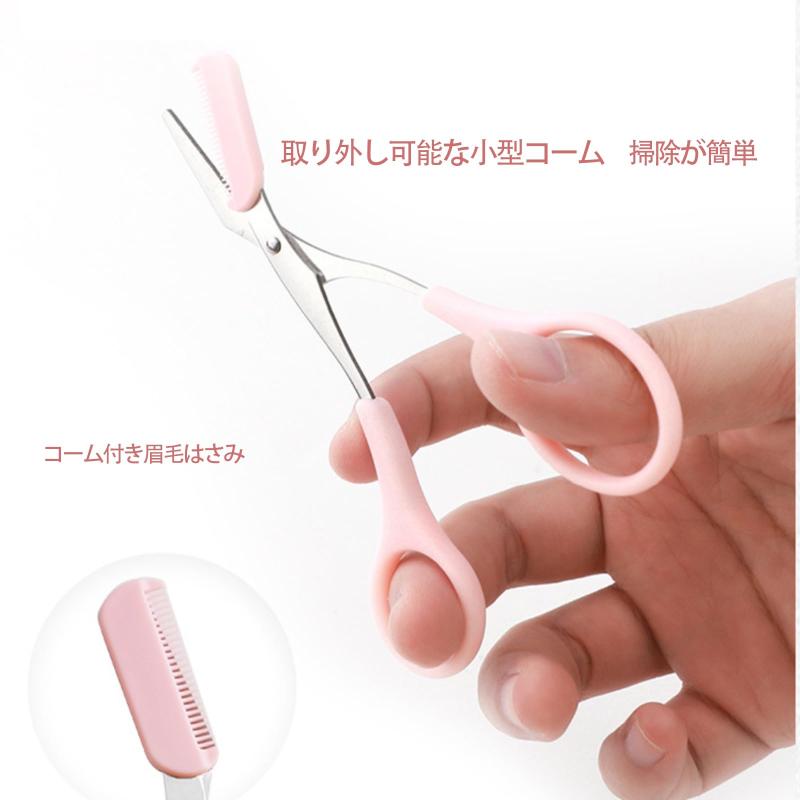 眉毛セット 3点セット 眉用キット 眉毛 はさみ 眉毛カット 眉毛ハサミ 初心者用 リミングツール小さ 眉毛剃り 眉毛グルーミング美容ツール 男性女性 putera-10193237 GRATIQUE MIEI サンプル画像3