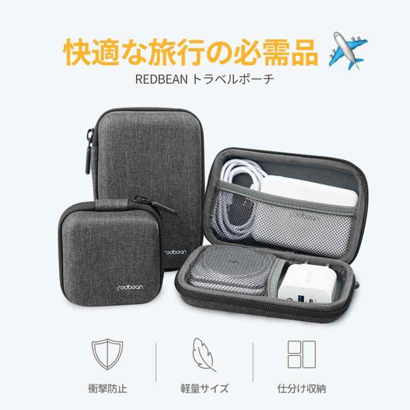 REDBEAN トラベル用ガジェットポーチミニ H2PF ハードケース トラベル用 軽量コンパクト メッシュポケット PC周辺小物 ガジェット コスメ キャリングケース putera-10195508 GRATIQUE MIEI サンプル画像2