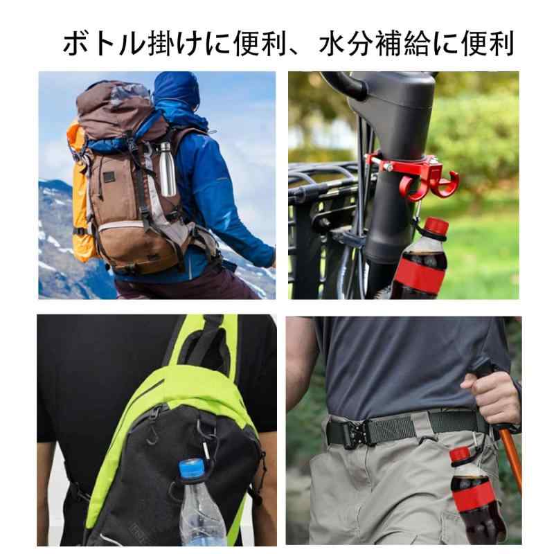 LeTradeJP ペットボトルホルダー 携帯便利 ボトルフック 耐久性 柔軟性 持ち歩き バックパック 小型 アウトドア ハイキング キャンプ 登山に 吊り下げ 水分補給 2個入り 9CM*3.5CM ブラック putera-10196844 GRATIQUE MIEI サンプル画像2