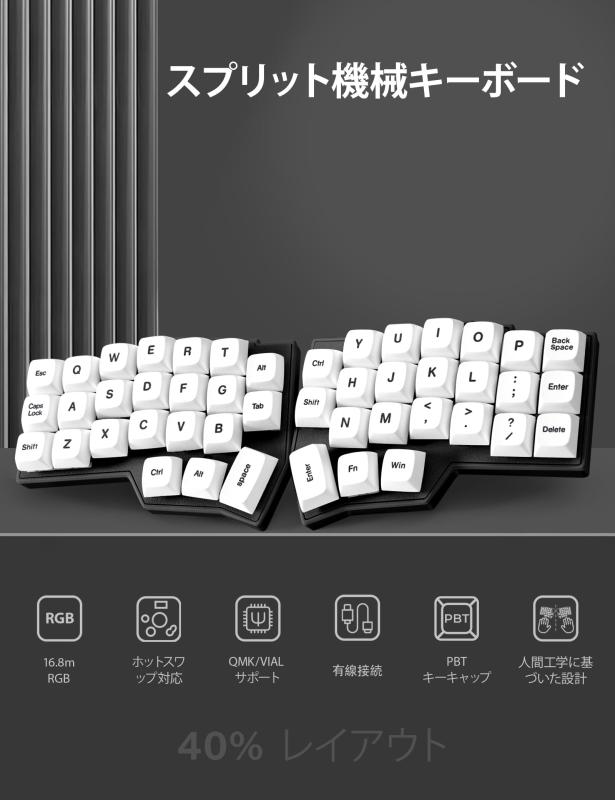 GRATIQUE MIEIのYIVU Corne V4.1 左右分離型 メカニカルキーボード 有線 エルゴノミクス 40%レイアウト 46キー ホットスワップ対応 QMK/Vial マクロ設定 RGBバックライト ルブ済みリニアスイッチ PBTキーキャップ｜アングル2