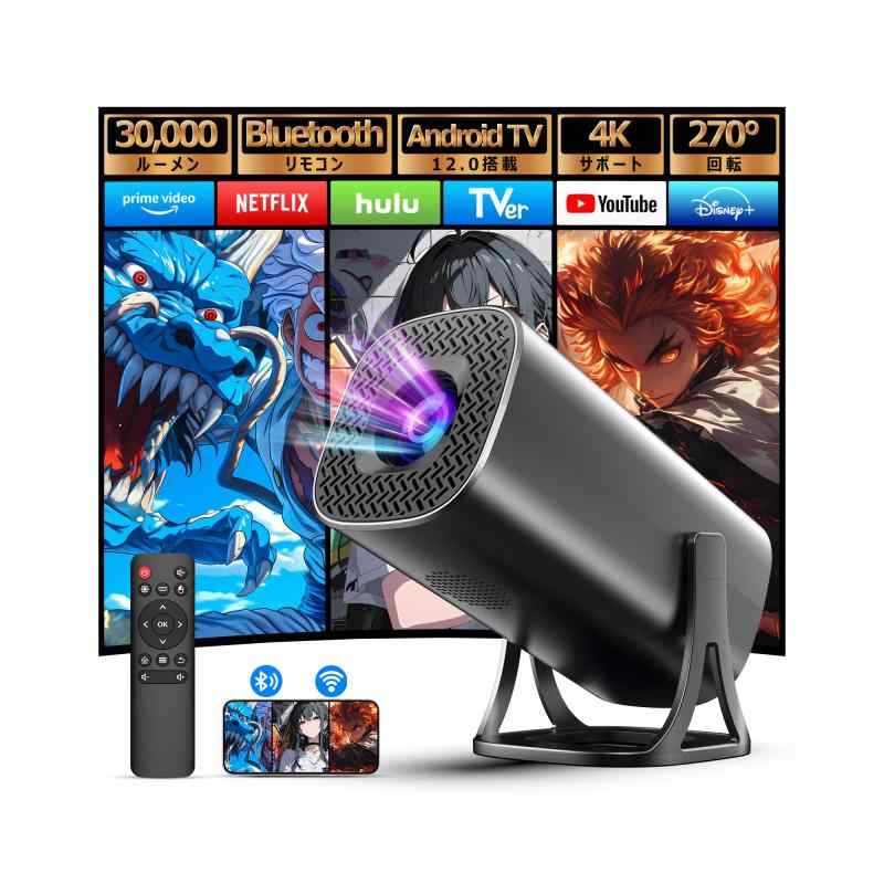 Glorlummi 2026新登場プロジェクター 家庭用 プロジェクター 小型 高輝度 リアル1080P 天井投影 Wi-Fi6瞬間接続 Blueto