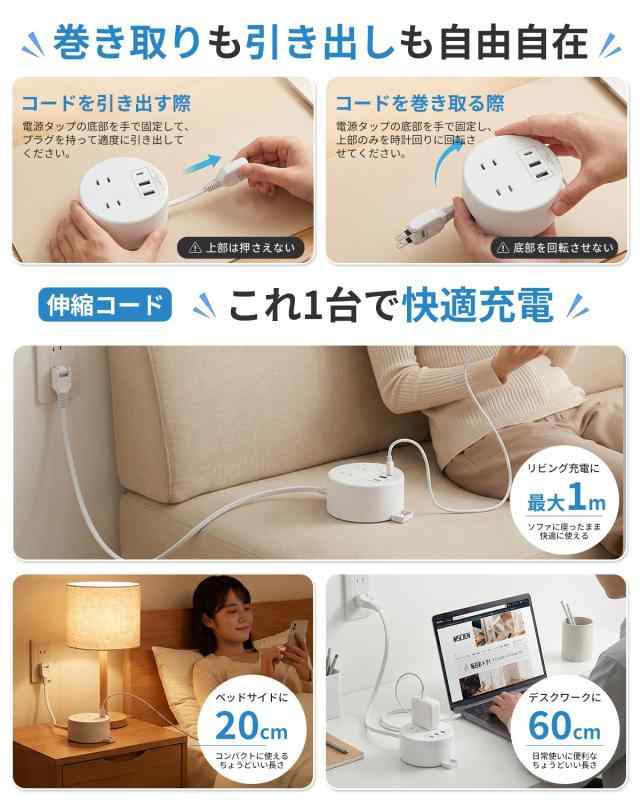Mscienエムサイン 巻き取り式 延長コード 1m 短い コンセント ローリングタップ 伸縮 丸型 電源タップ 回転式 usb コンセント 2個AC口 1個type-C 2個type-Aポート たこあし 分岐 円形 出張旅行 便利 (3)