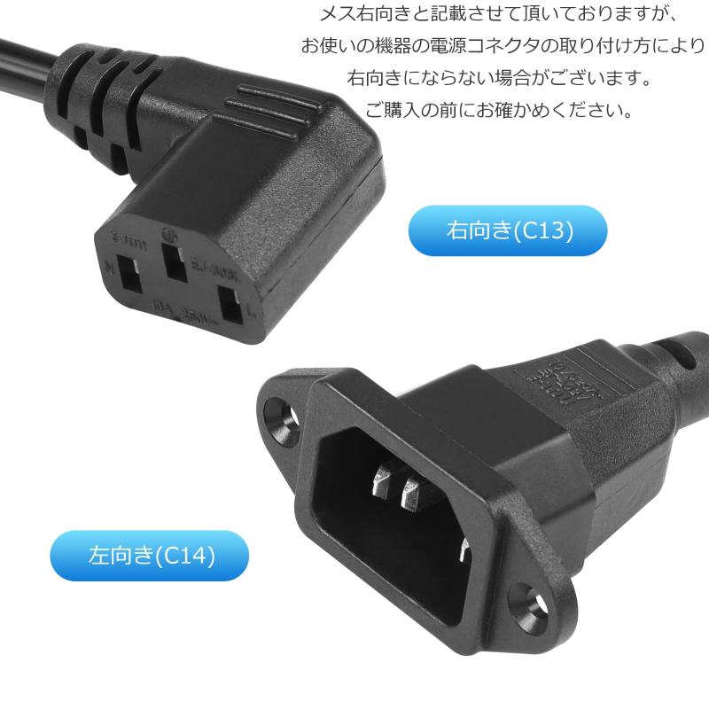 GRATIQUE MIEIのCERRXIAN 90°IEC 320 C14-C13電源コード 90度C14オス～C13メスPDU電源延長コード モニター、コンピューター、プリンターに対応 0.3M｜アングル2