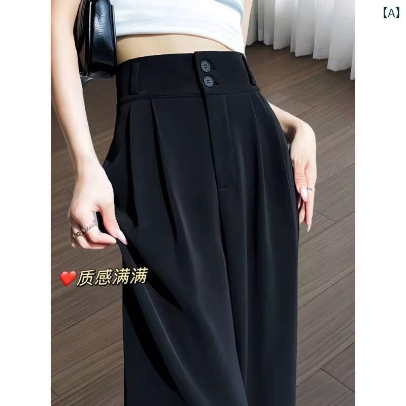 パンツ レディース 接触冷感 カジュアル 直筒 スラックス ボトムス ズボン 大きいサイズ 体型カバー ハイウエスト 落ち感 遮股 着痩せ ワイドパンツ ルーズ ブラック ボタン 無地 薄手 軽量 伸縮性 普段使い 通学 通勤用