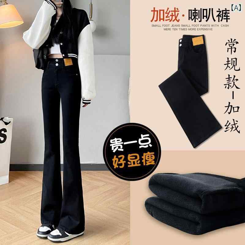 ・カテゴリ: デニムパンツ・主な素材: デニムコットン、ポリエステル31.8%・スタイル: きれいめ通勤、コンフォートカジュアル、通勤風・パンツ丈: 長ズボン・ウエスト: ハイウエスト・厚さ: 薄手・デザイン: ボタン・パンツの種類: ブーツカット・伸縮性: 高弾性・加工: ノーアイロン加工・カラー展開: ブラック（裏起毛・標準丈）、ブラック（裏起毛・低身長向け）、ブラック（裏起毛・長め丈）、ブラック（春秋・標準丈）、ブラック（春秋・低身長向け）、ブラック（春秋・長め丈）・サイズ展開: 26、27、28、29、30、31、32